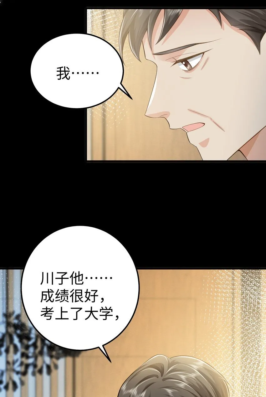 071 谈心 第30页