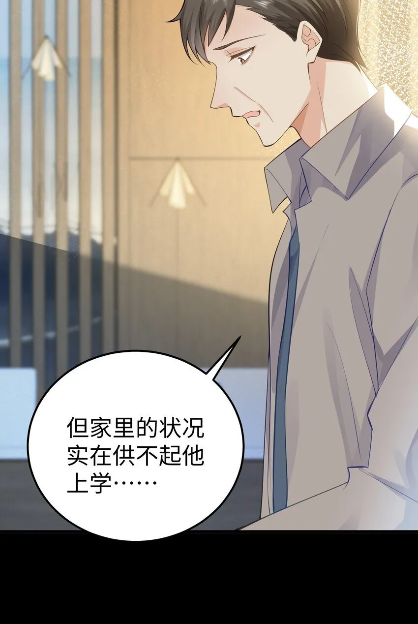 071 谈心 第31页
