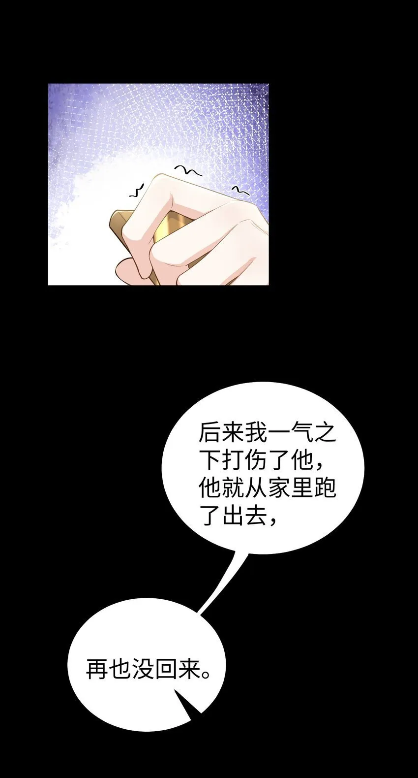 071 谈心 第32页