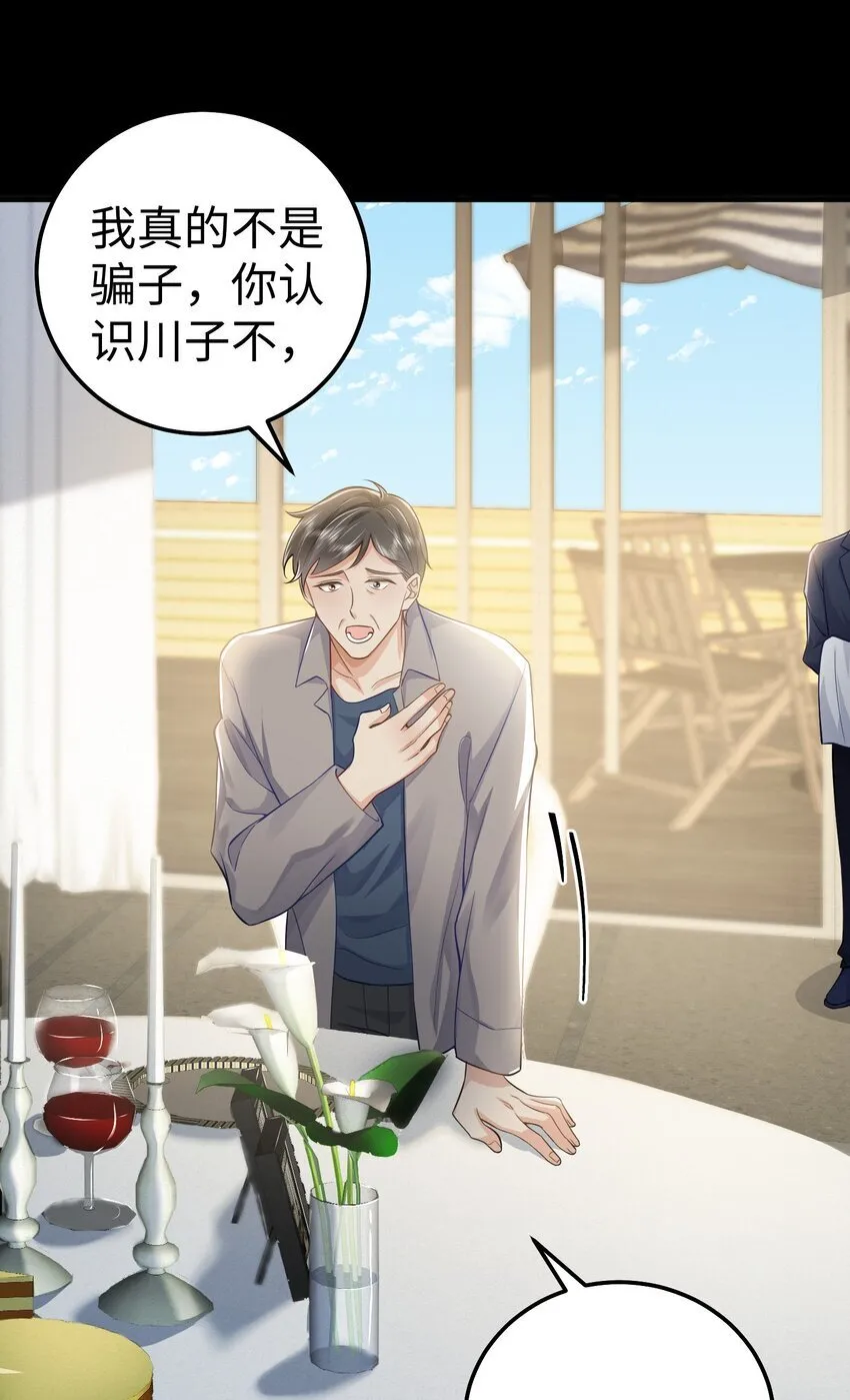 071 谈心 第33页
