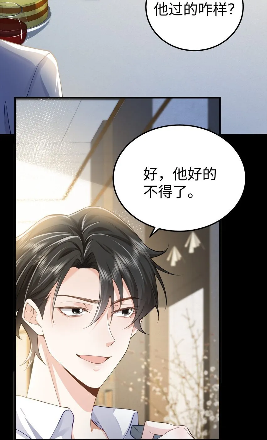 071 谈心 第34页