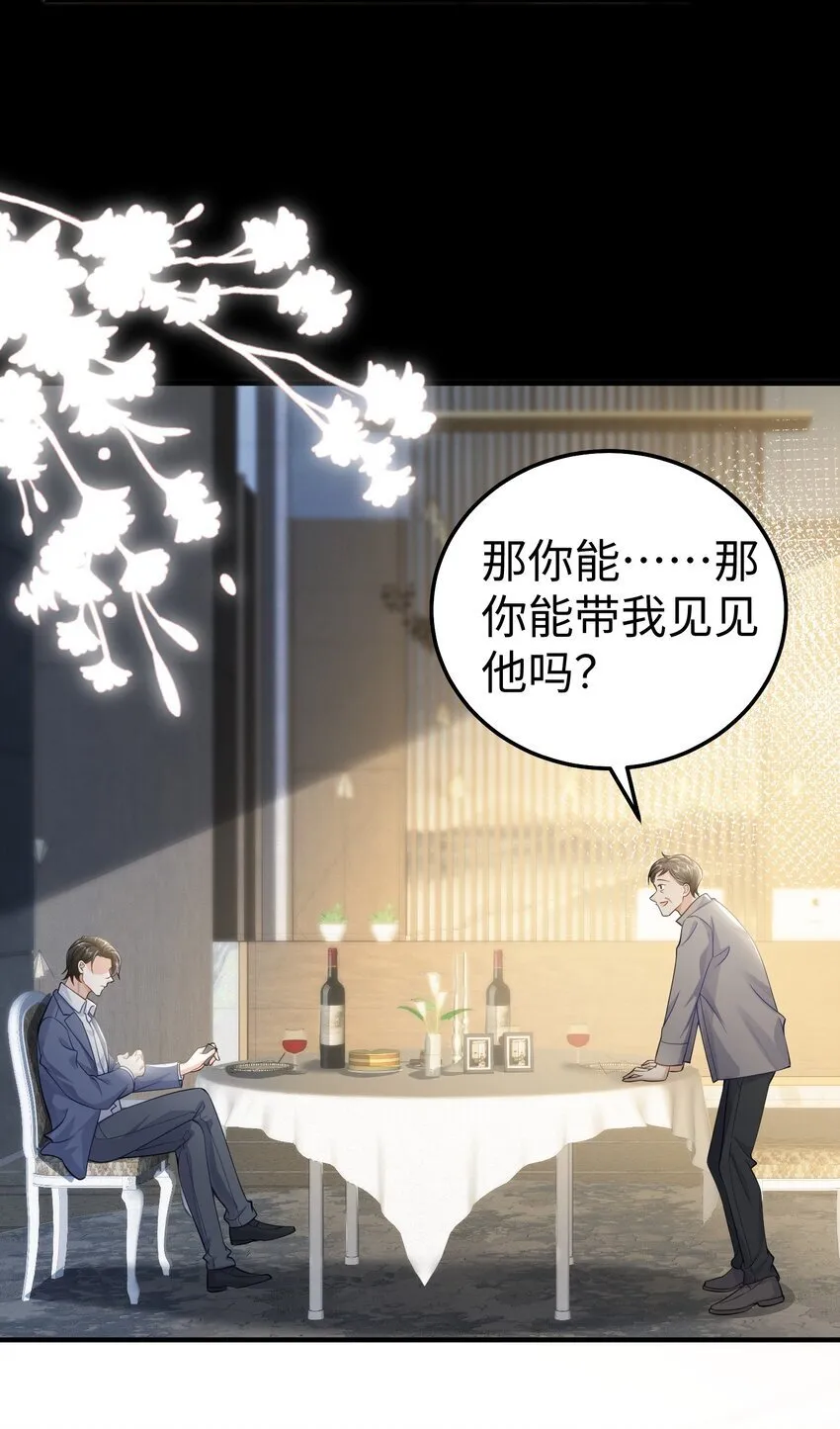 071 谈心 第35页