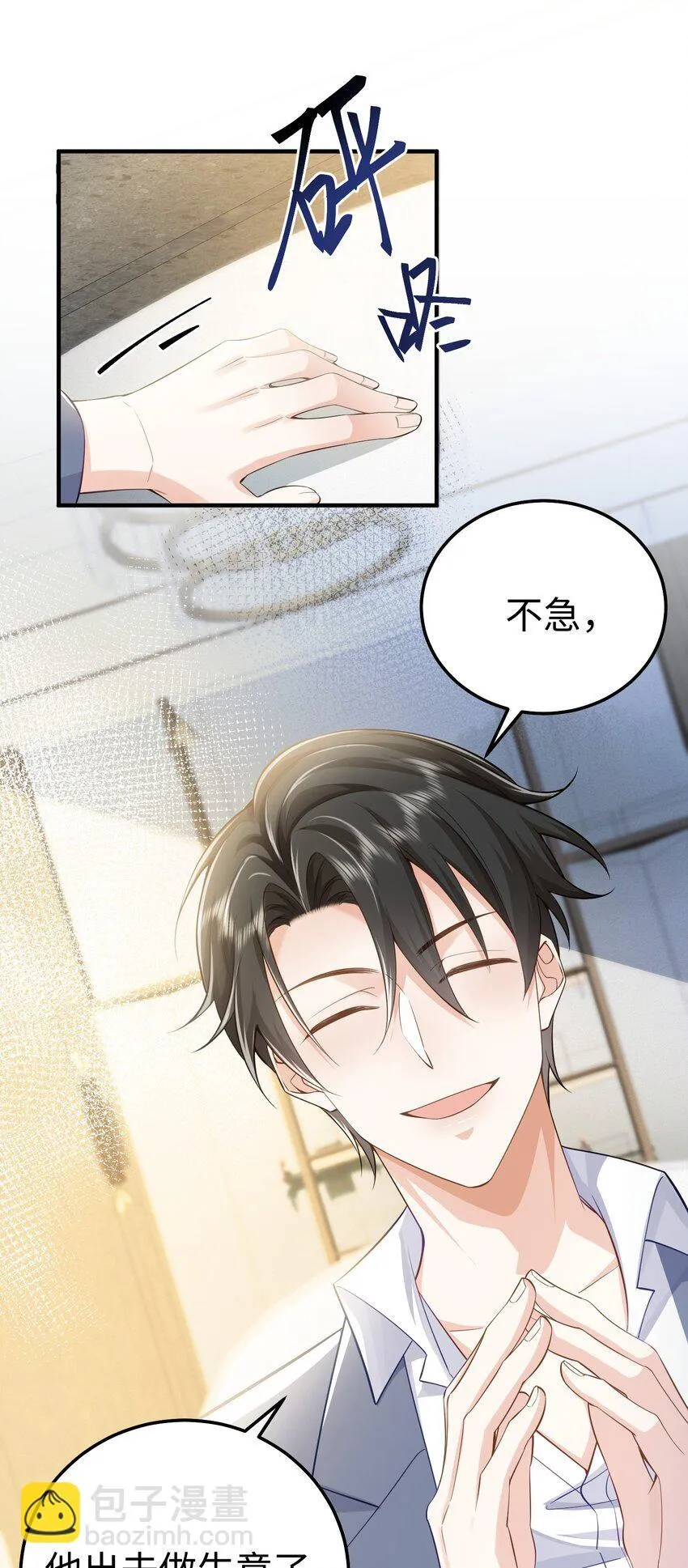 071 谈心 第36页