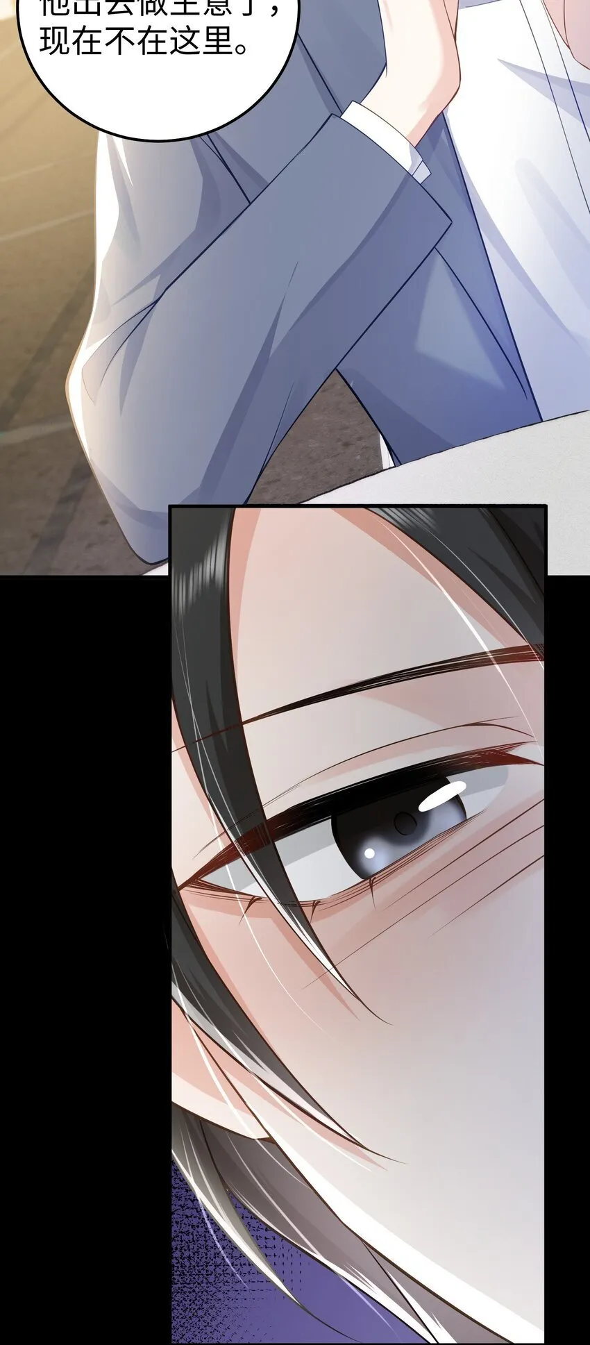 071 谈心 第37页