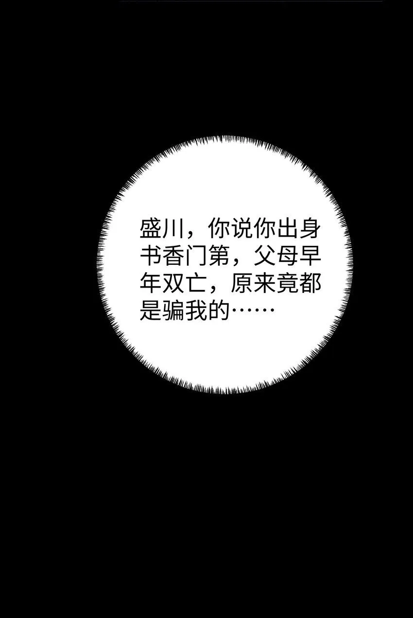 071 谈心 第38页