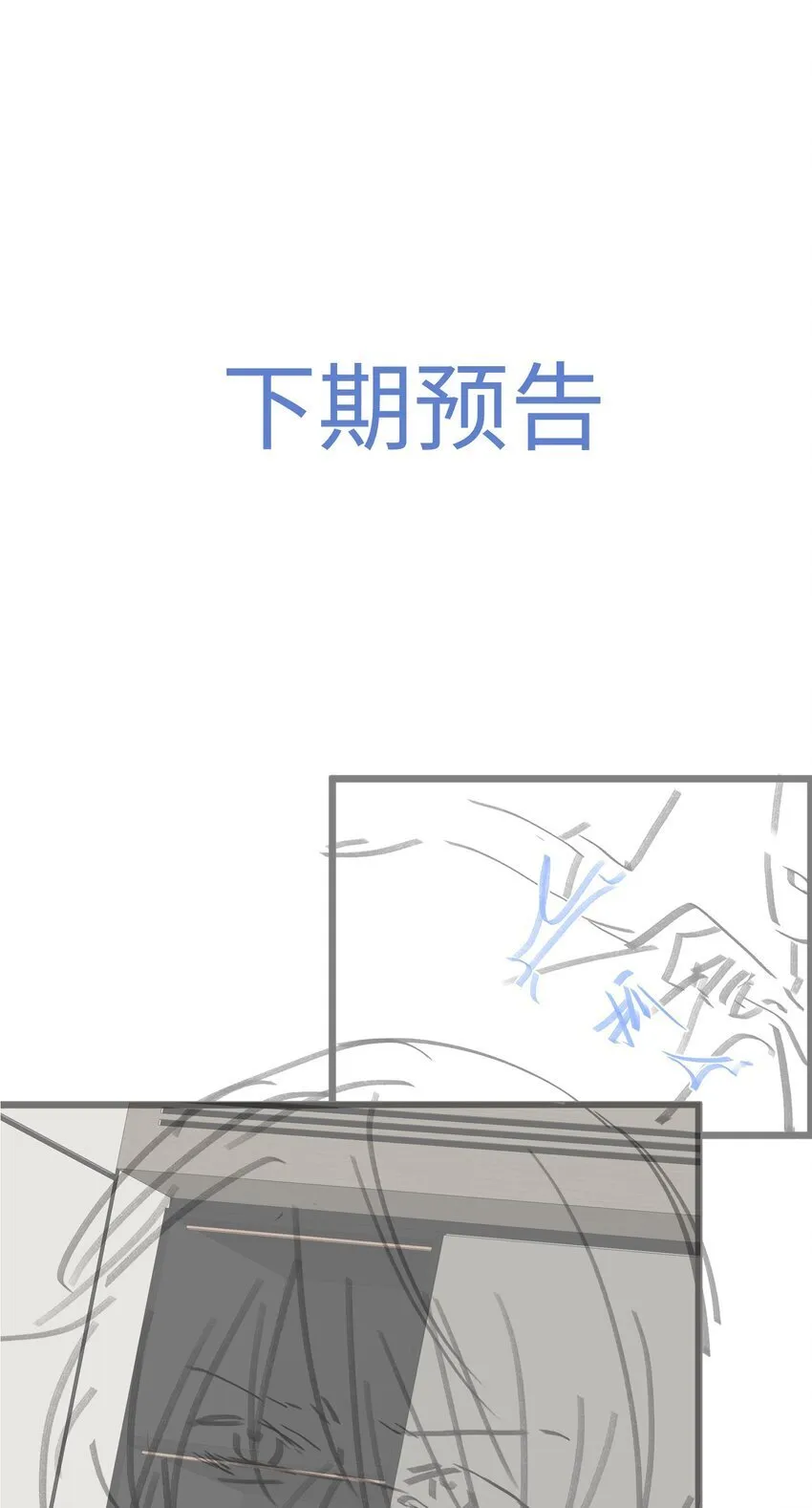 071 谈心 第39页