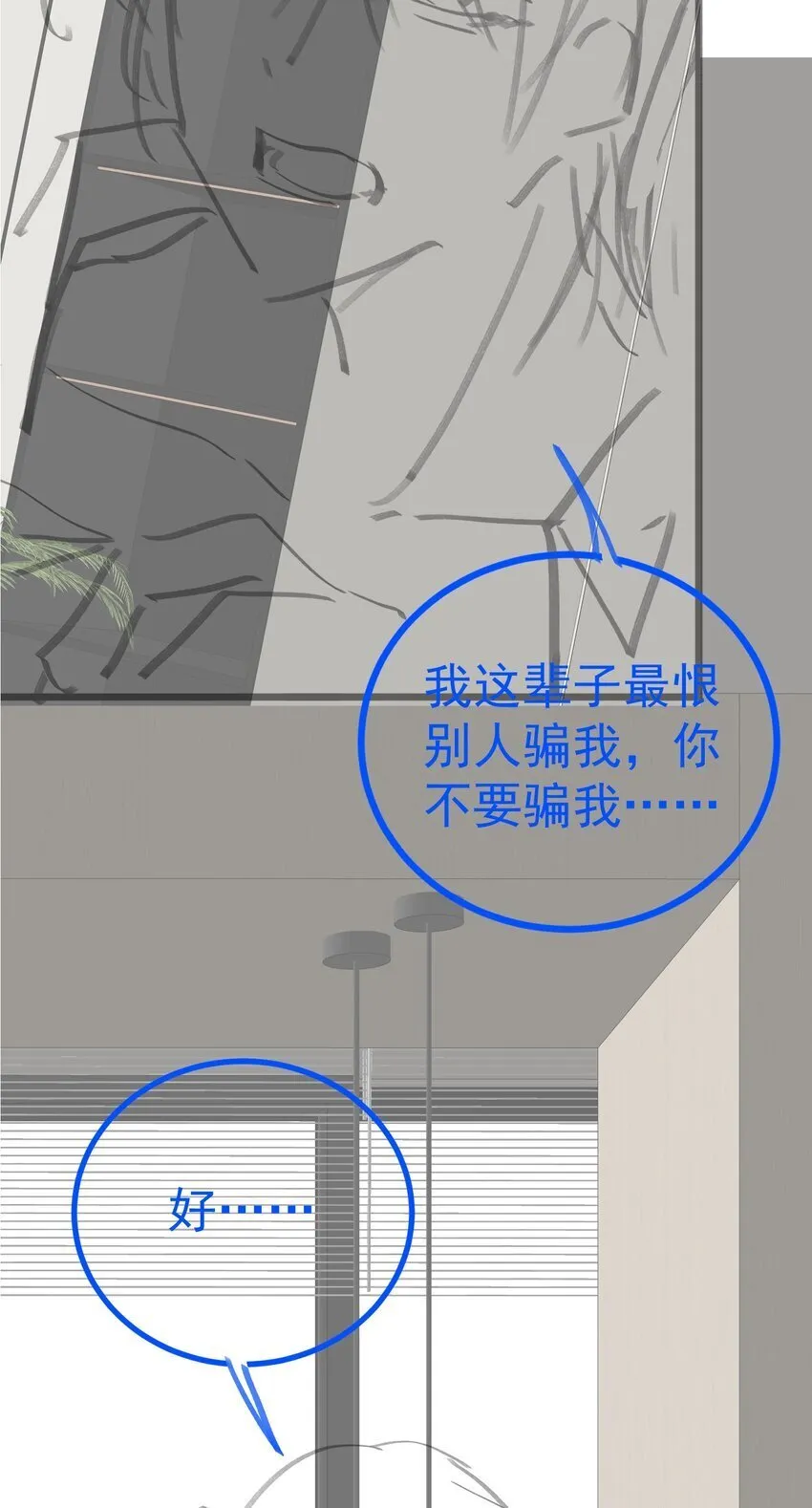 071 谈心 第40页