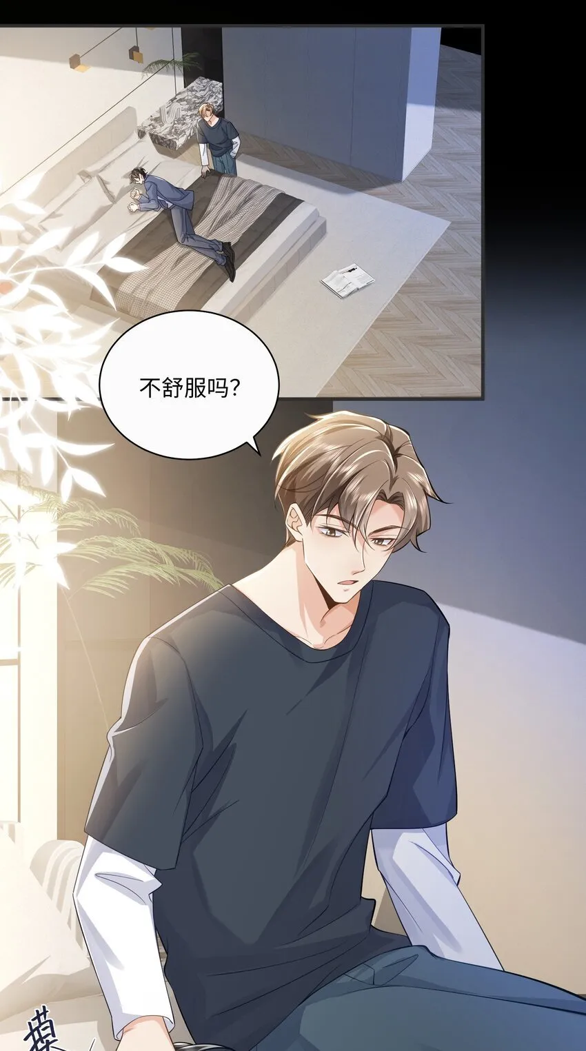 072 人为什么重生…… 第7页