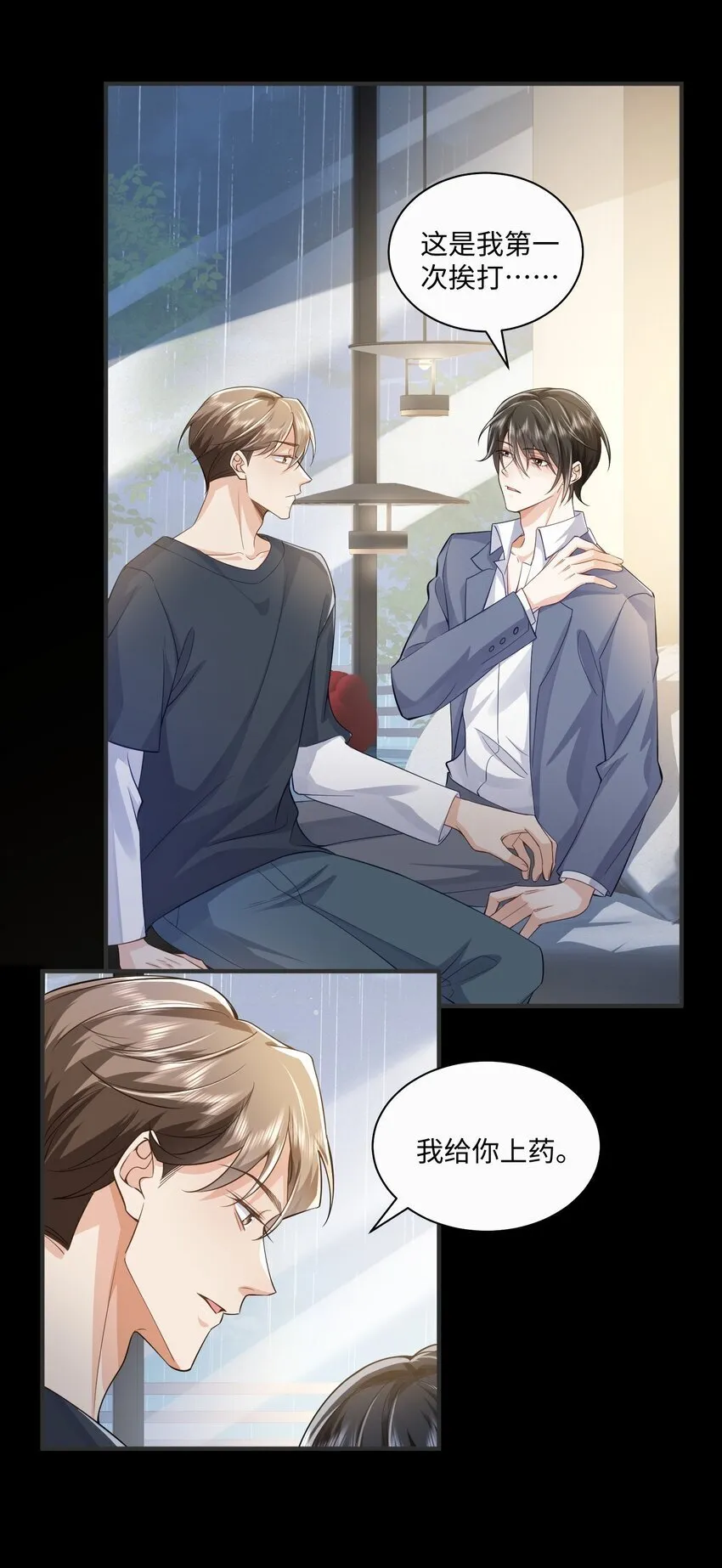 072 人为什么重生…… 第10页