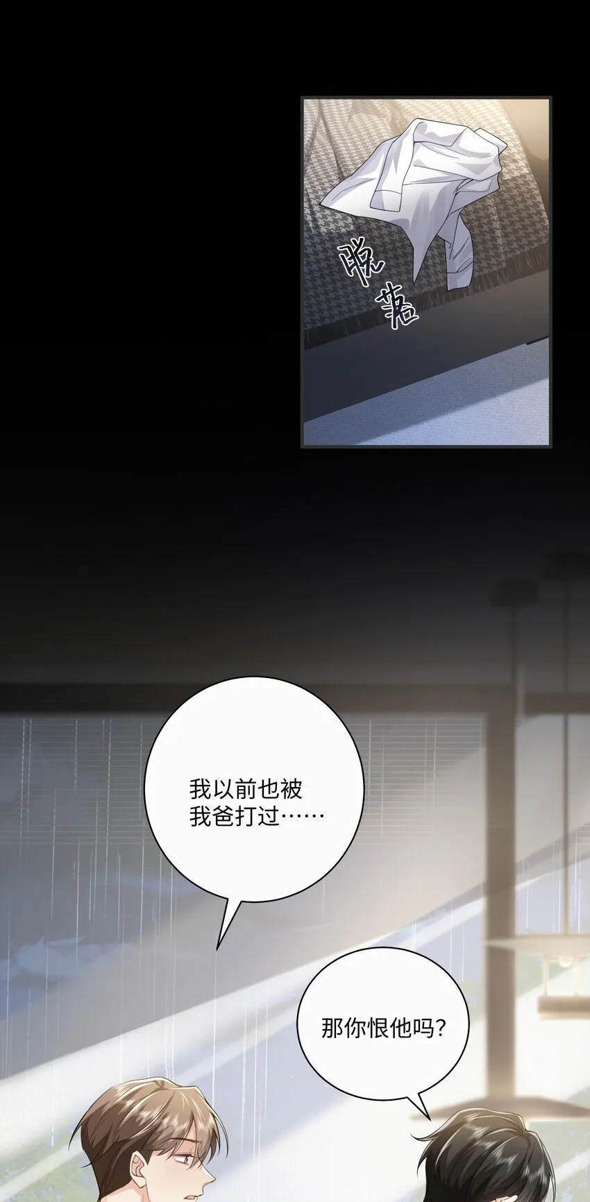 072 人为什么重生…… 第11页