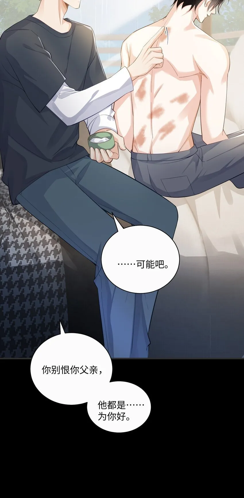 072 人为什么重生…… 第12页