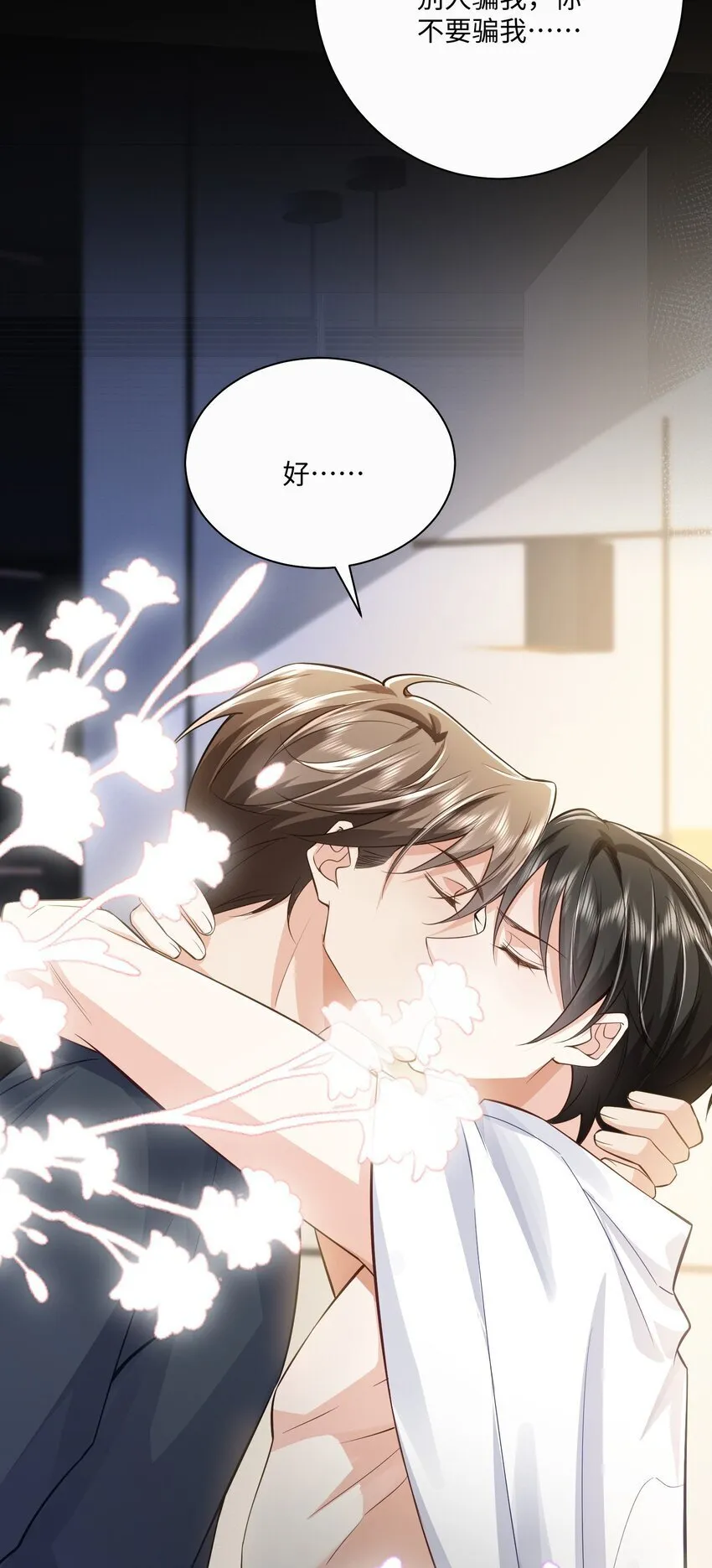 072 人为什么重生…… 第18页