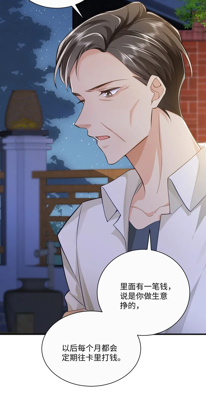 072 人为什么重生…… 第21页