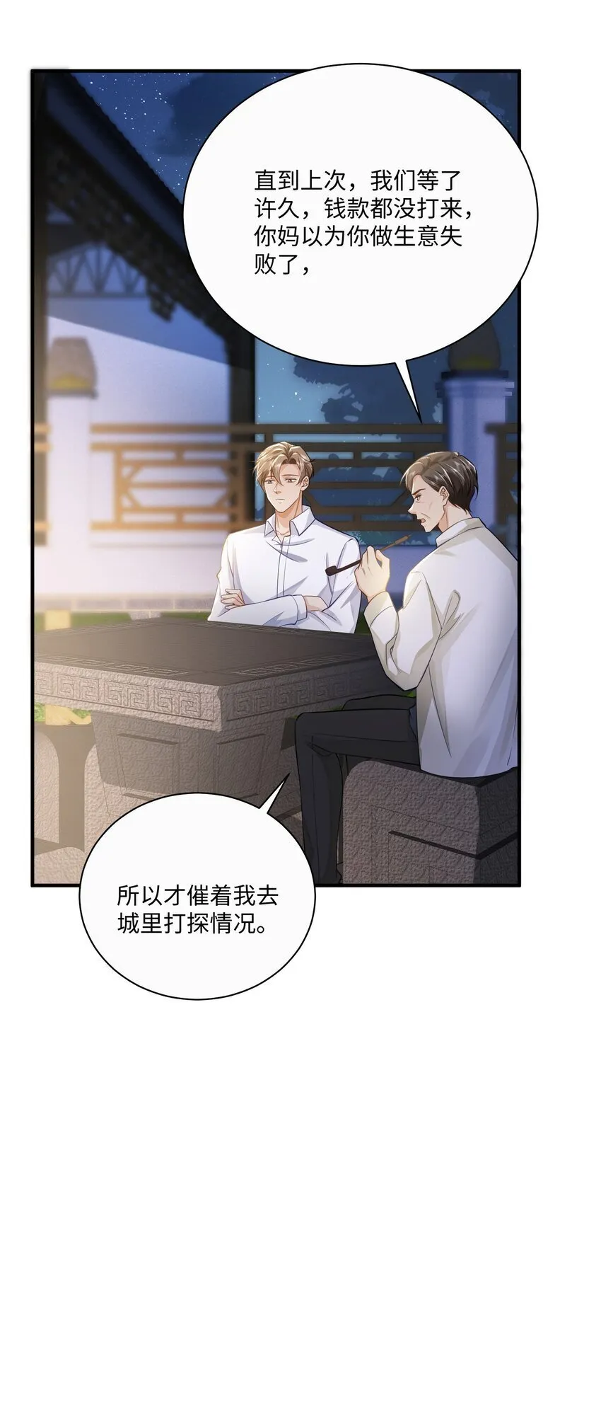 072 人为什么重生…… 第22页