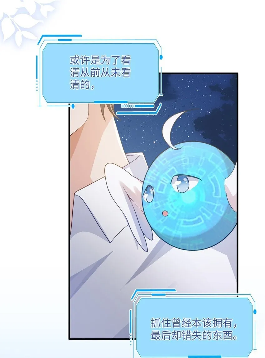 072 人为什么重生…… 第26页