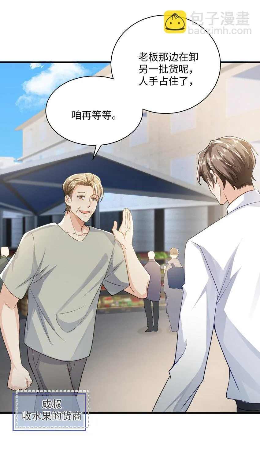 072 人为什么重生…… 第30页