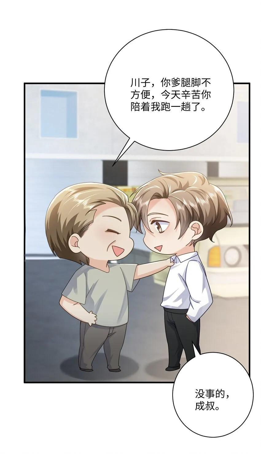 072 人为什么重生…… 第31页