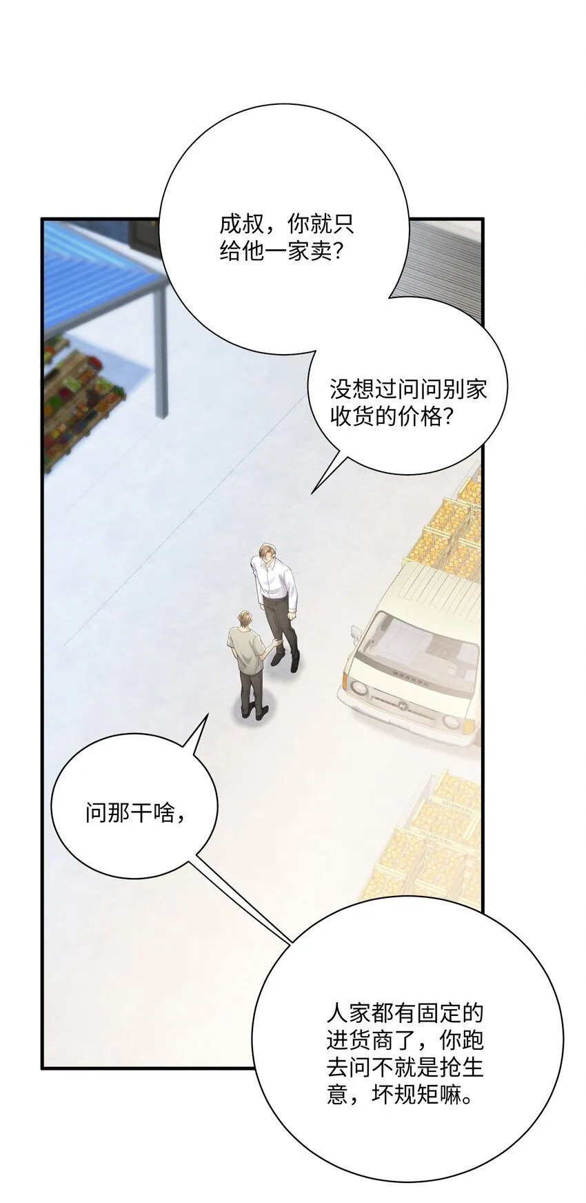 072 人为什么重生…… 第32页