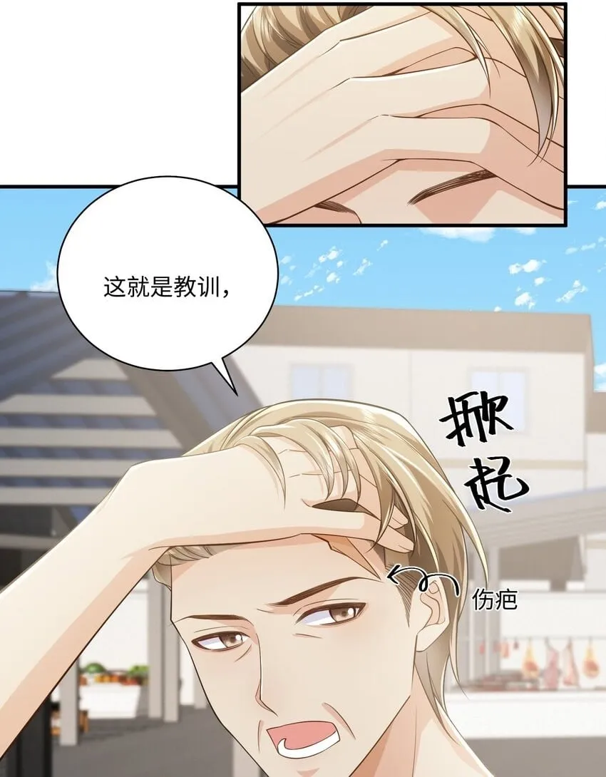 072 人为什么重生…… 第33页