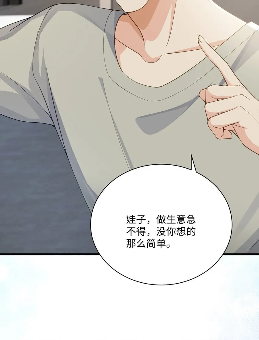072 人为什么重生…… 第34页