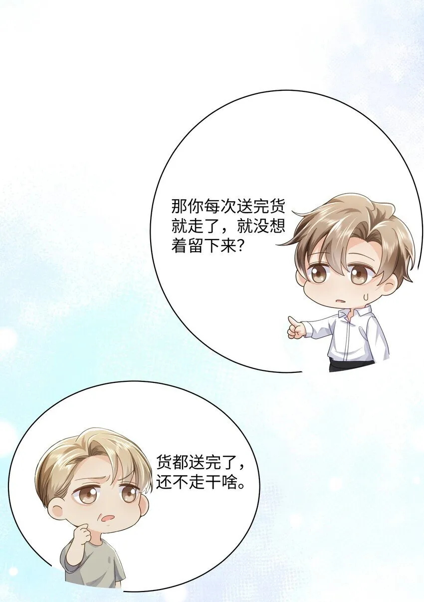 072 人为什么重生…… 第35页