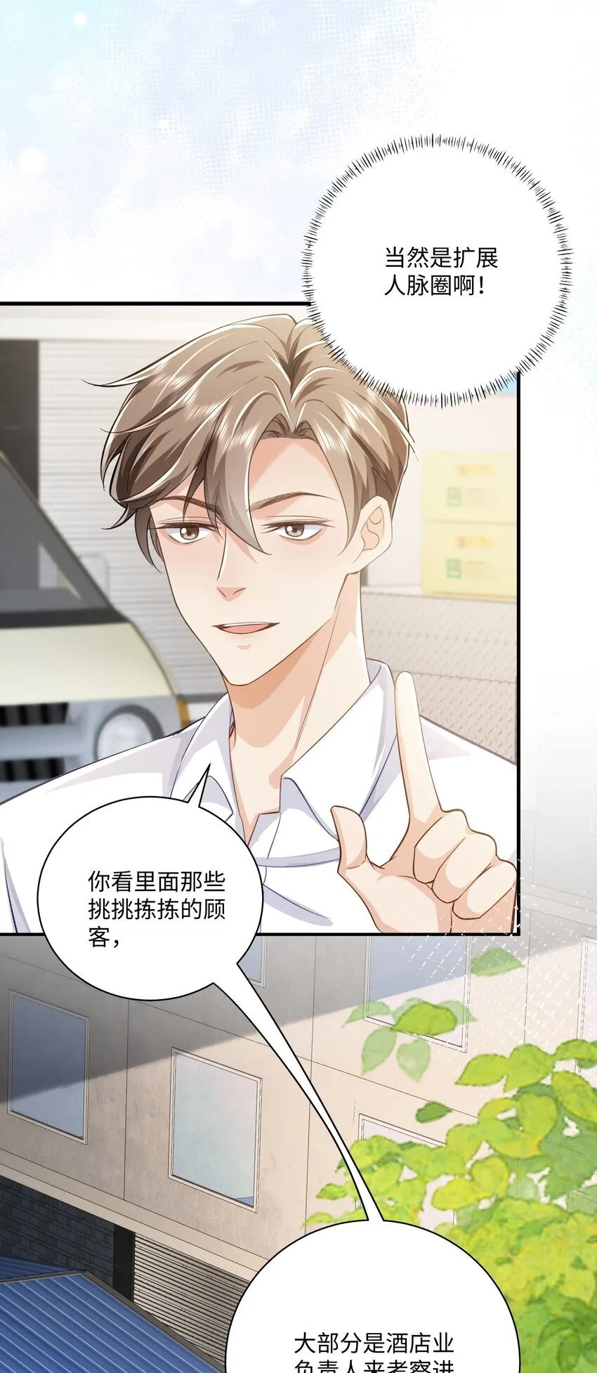 072 人为什么重生…… 第36页
