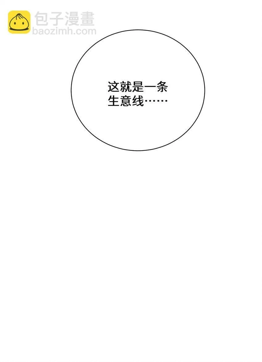072 人为什么重生…… 第40页
