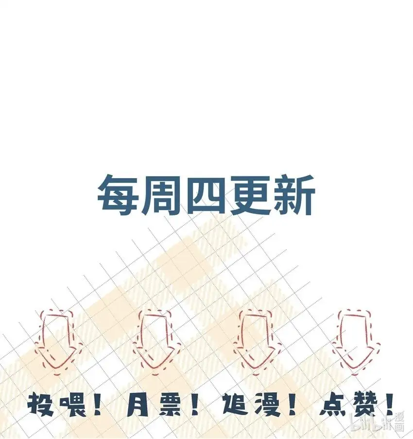 073 好久不见，你瘦了 第43页