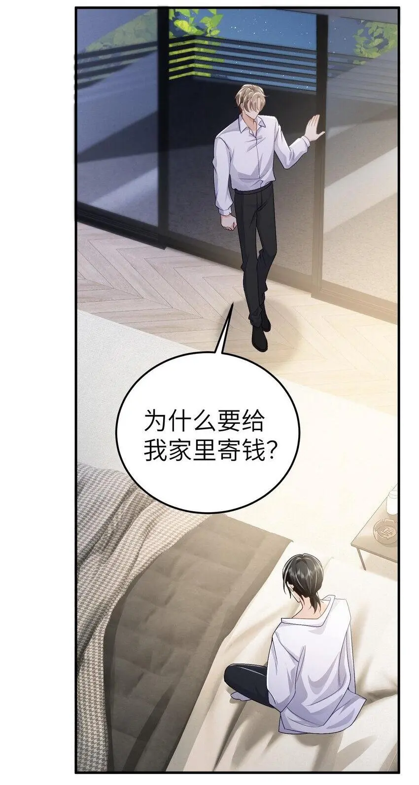 074 如果可以，帮帮他吧 第5页