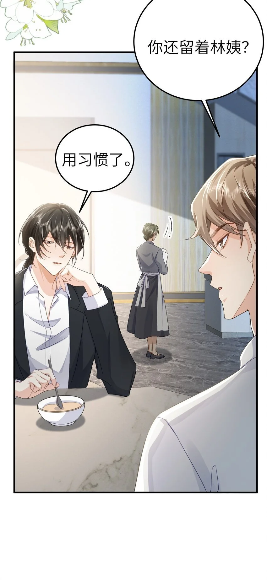 074 如果可以，帮帮他吧 第11页