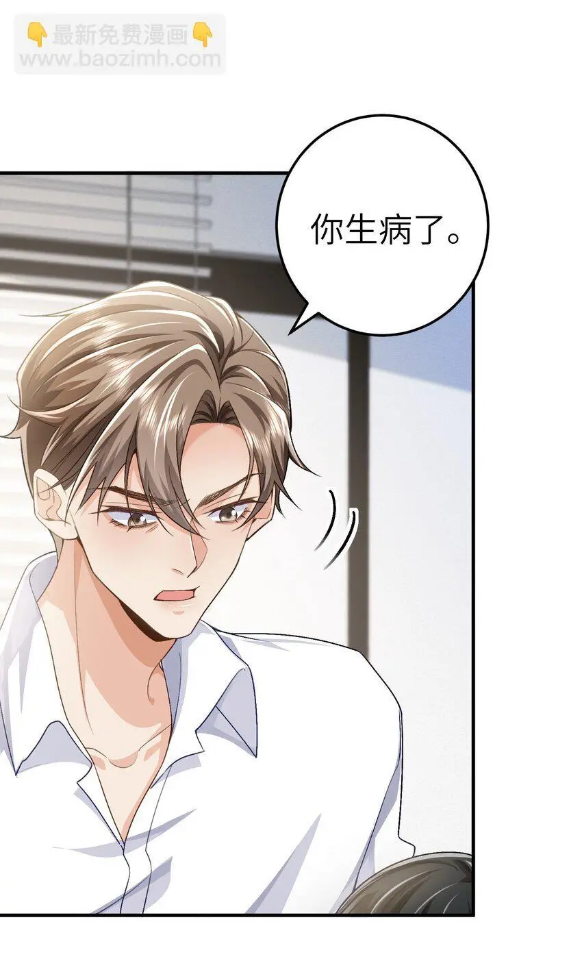 074 如果可以，帮帮他吧 第16页