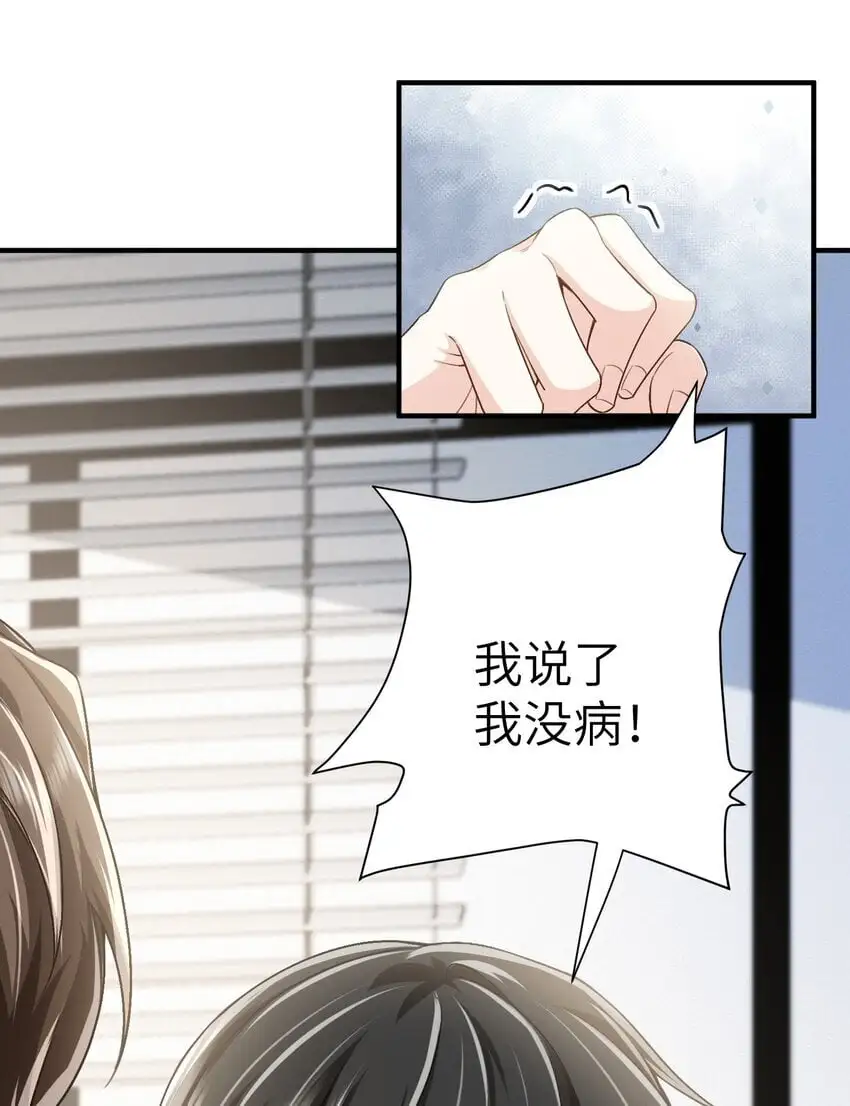 074 如果可以，帮帮他吧 第17页
