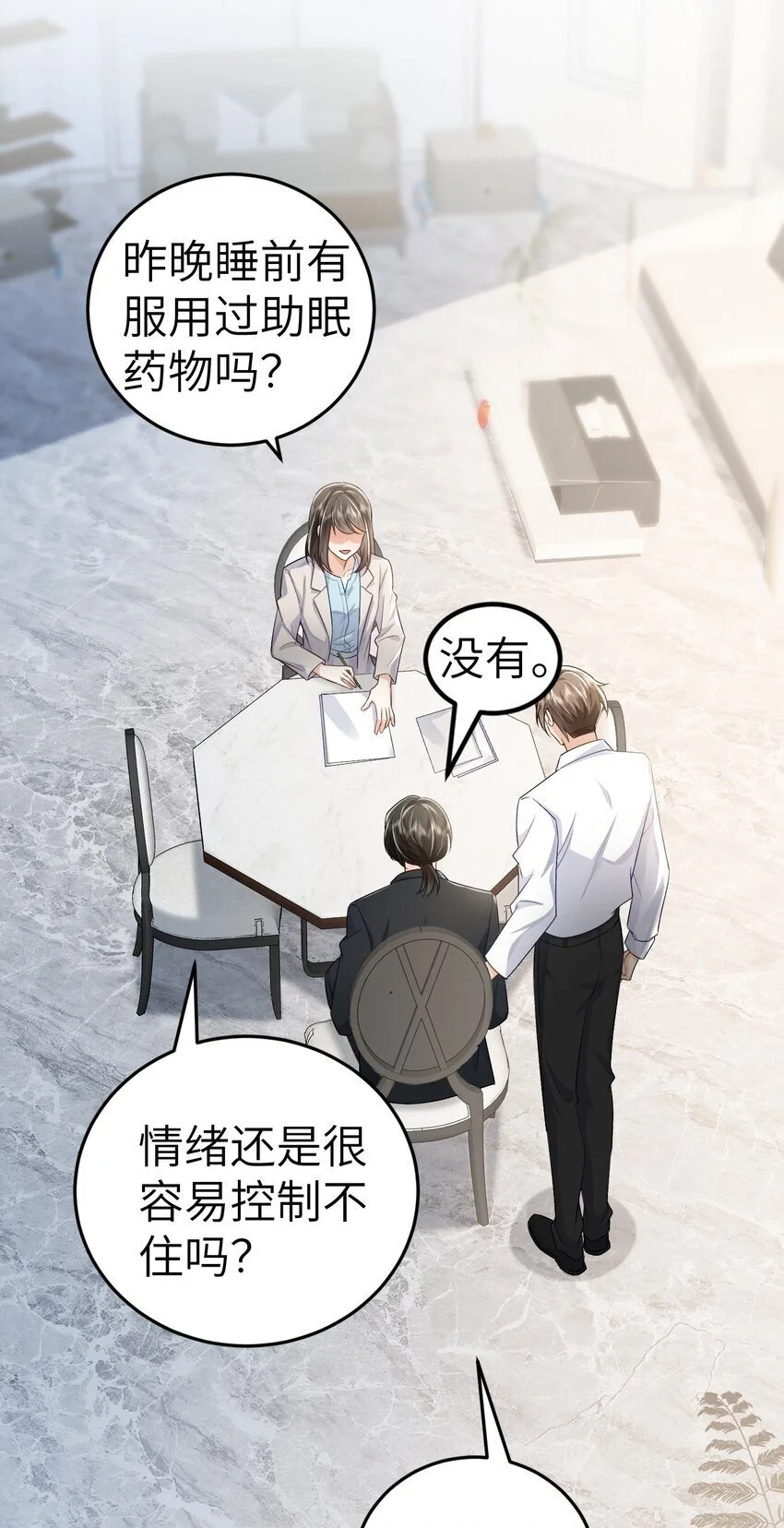 074 如果可以，帮帮他吧 第24页
