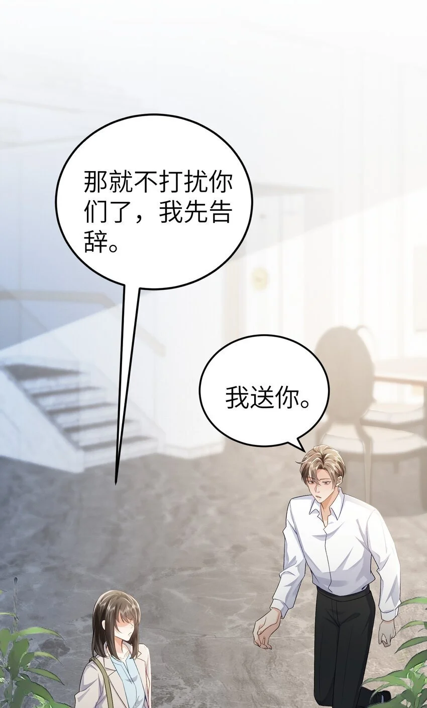 074 如果可以，帮帮他吧 第30页