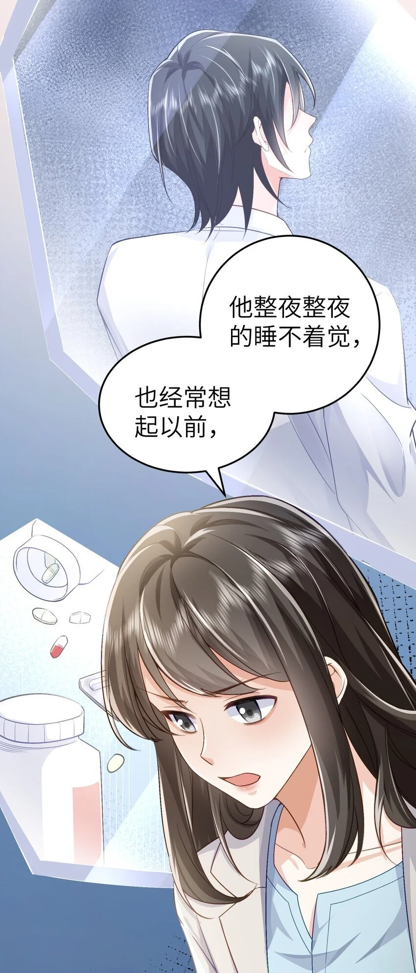 074 如果可以，帮帮他吧 第34页