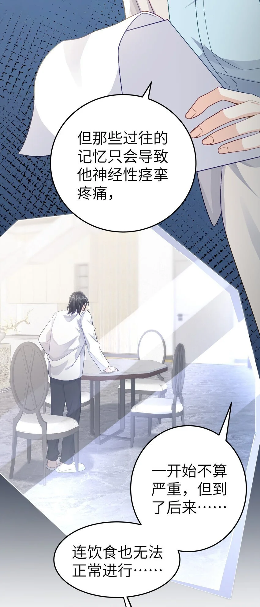 074 如果可以，帮帮他吧 第35页