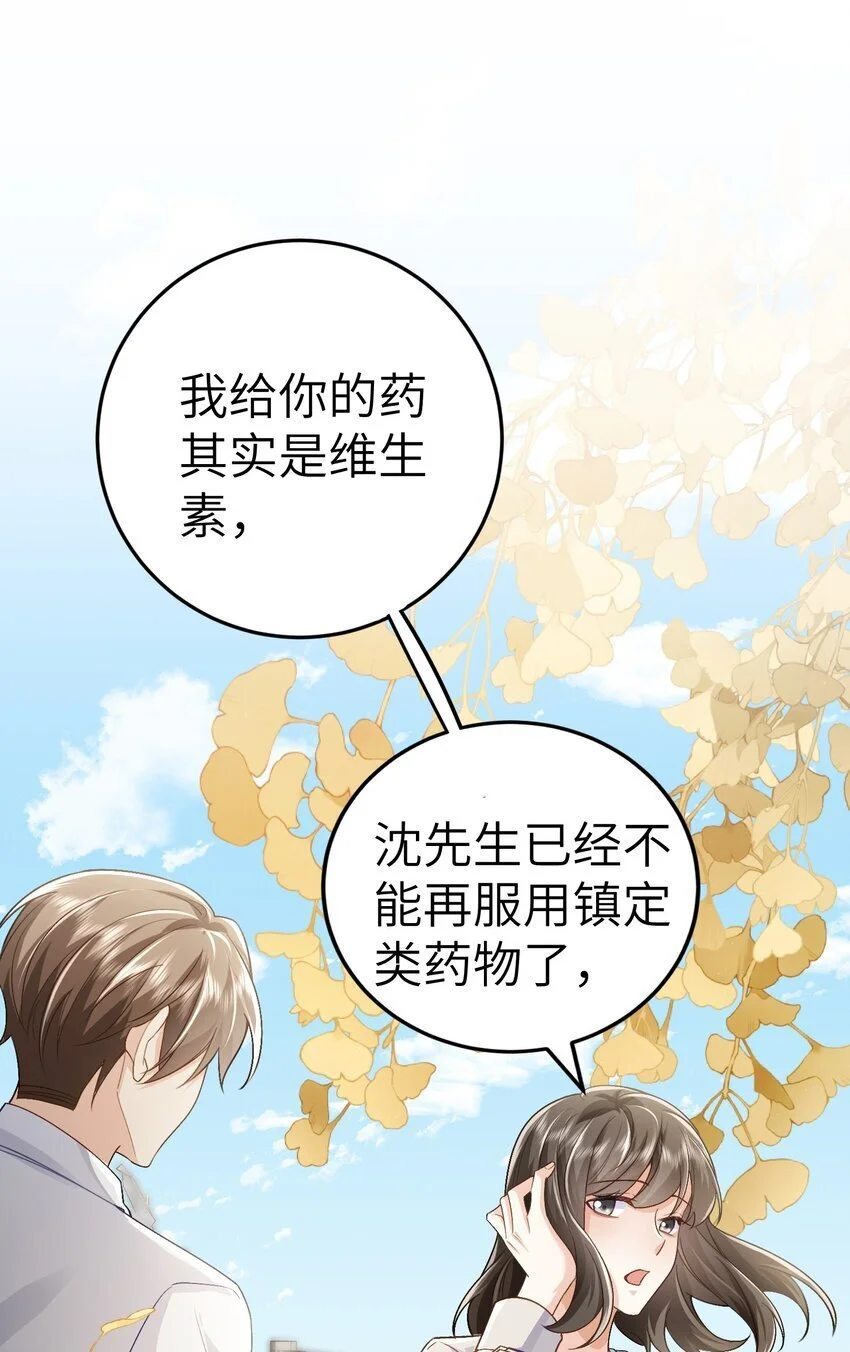 074 如果可以，帮帮他吧 第37页