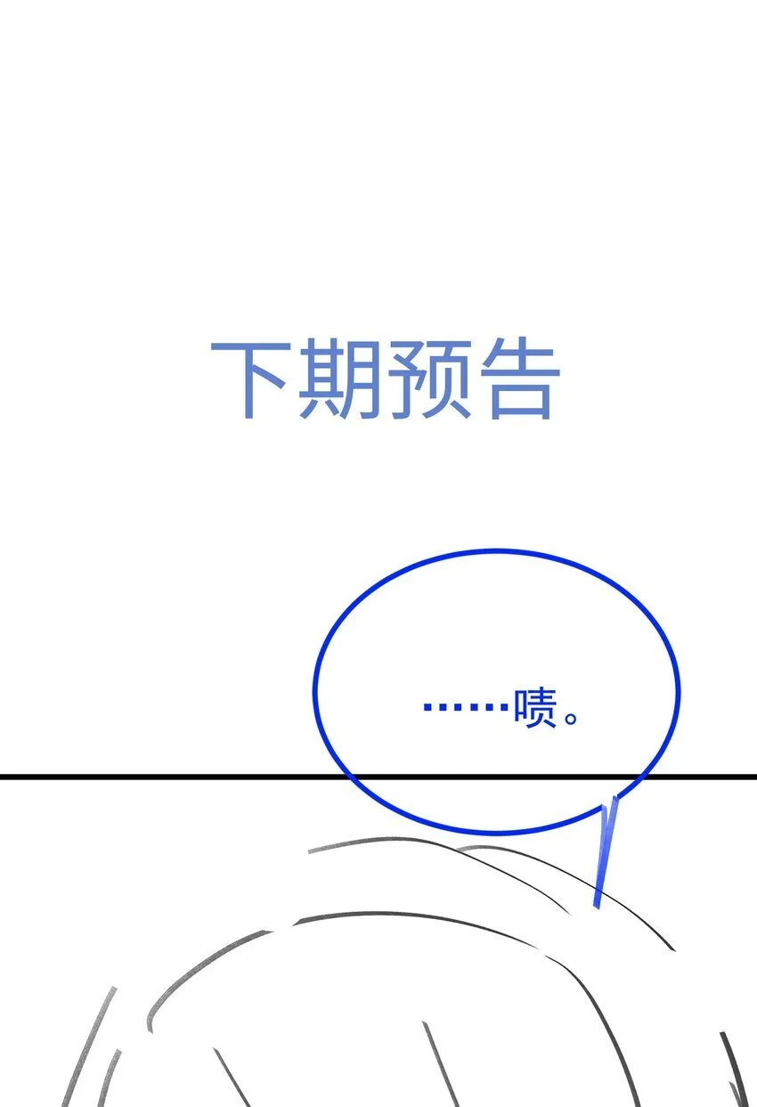 074 如果可以，帮帮他吧 第42页