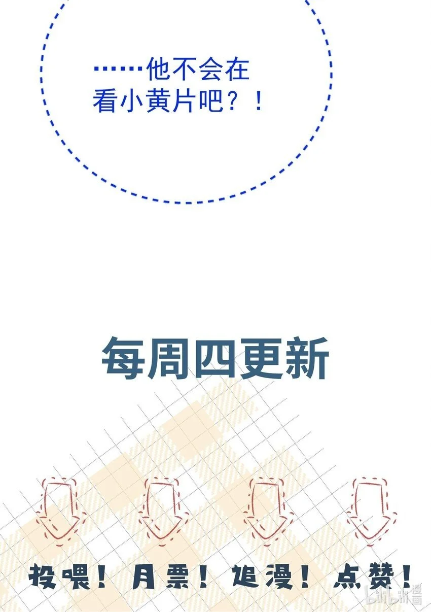 074 如果可以，帮帮他吧 第45页