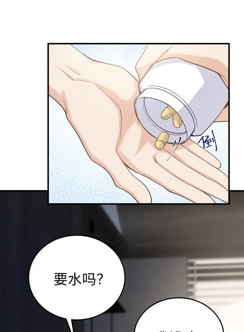 075 他不会是在……！？ 第5页