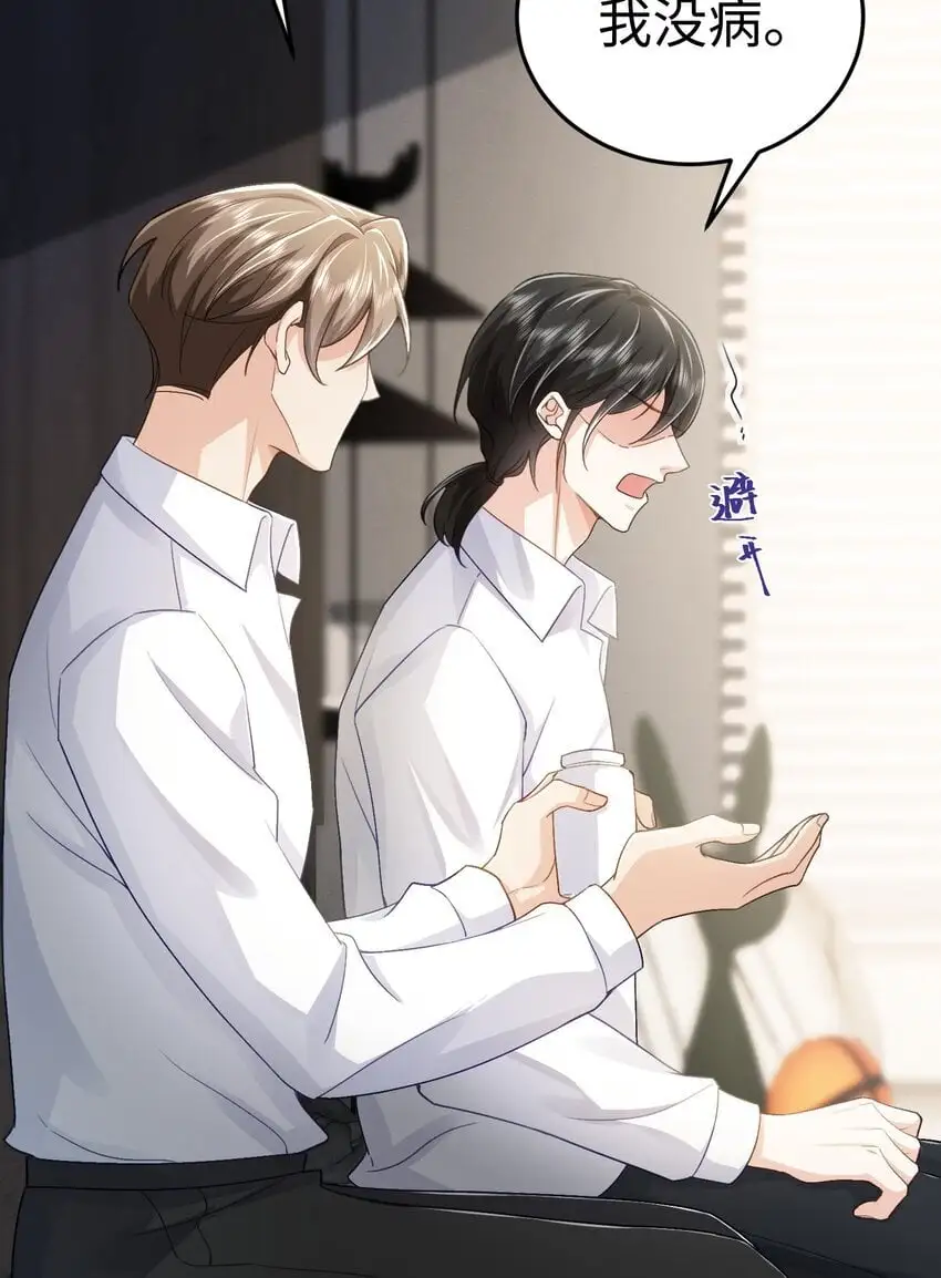 075 他不会是在……！？ 第6页