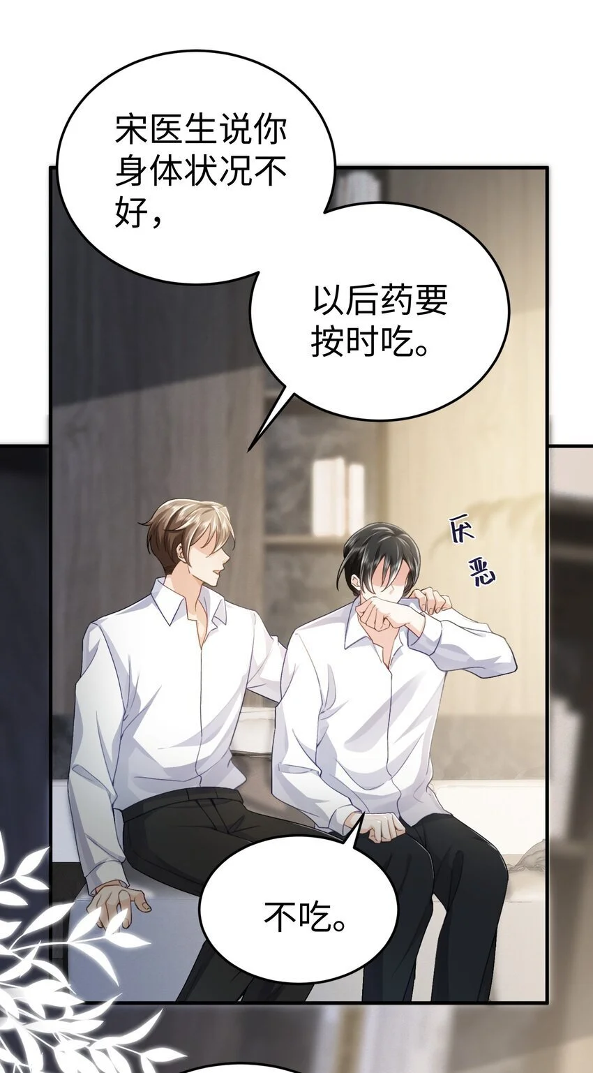 075 他不会是在……！？ 第10页