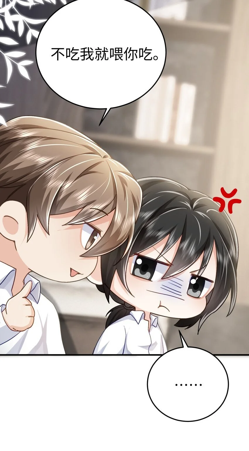 075 他不会是在……！？ 第11页