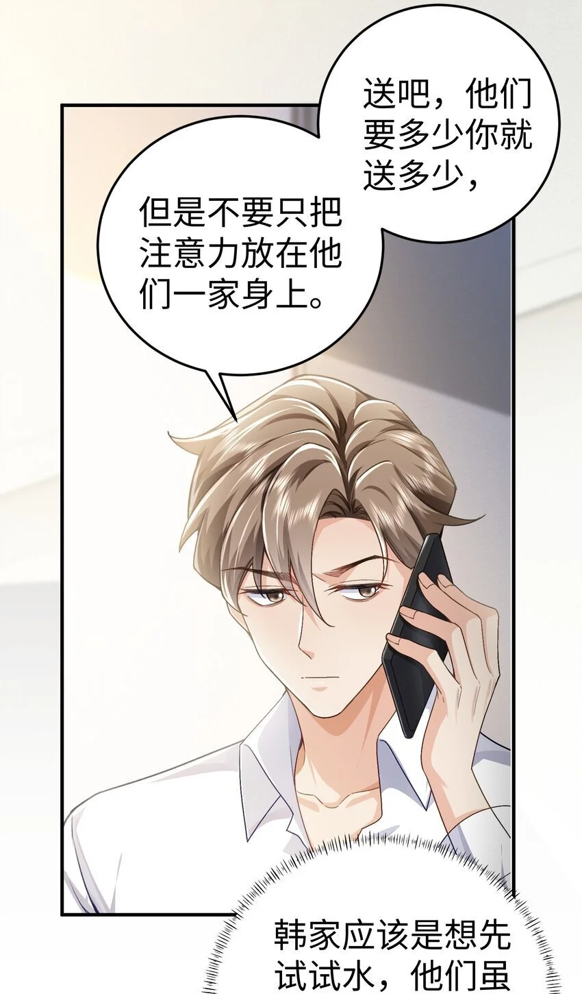 075 他不会是在……！？ 第16页