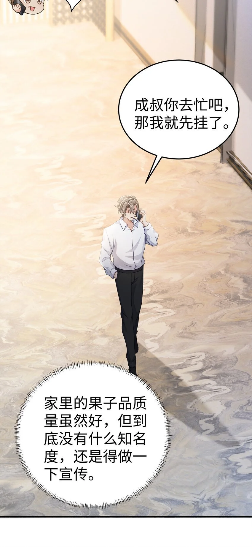 075 他不会是在……！？ 第18页