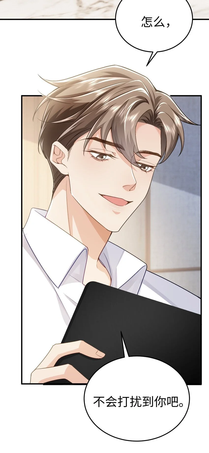 075 他不会是在……！？ 第21页