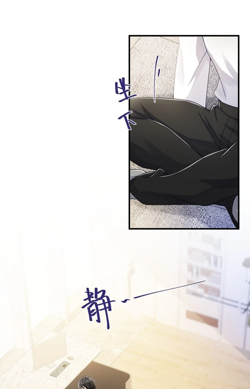 075 他不会是在……！？ 第23页