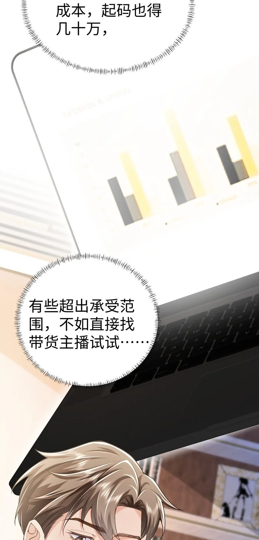 075 他不会是在……！？ 第25页