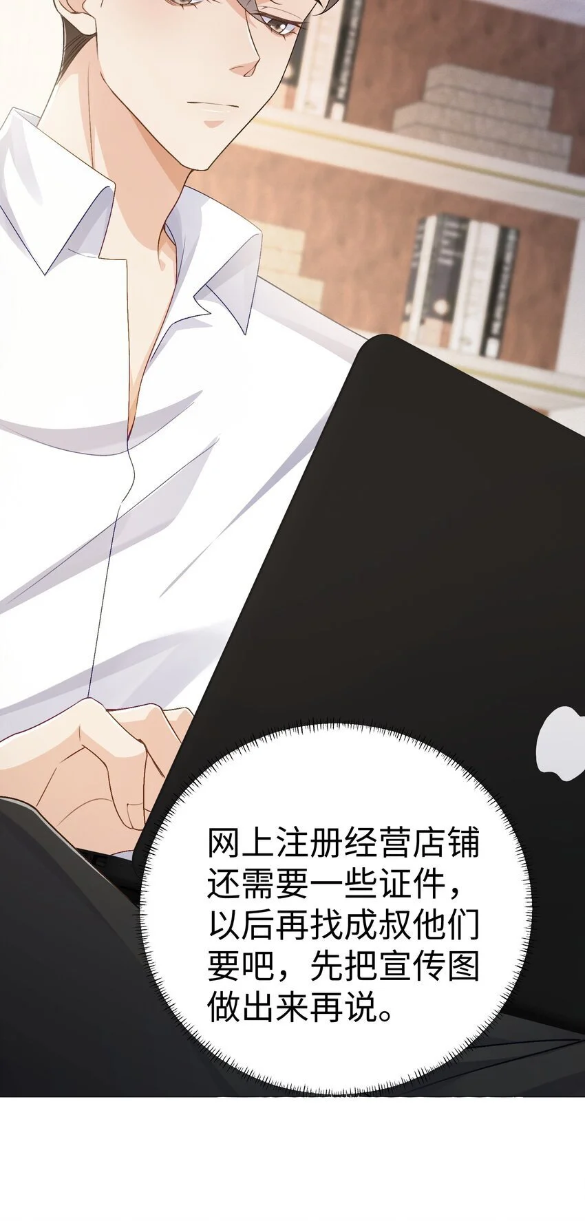 075 他不会是在……！？ 第26页