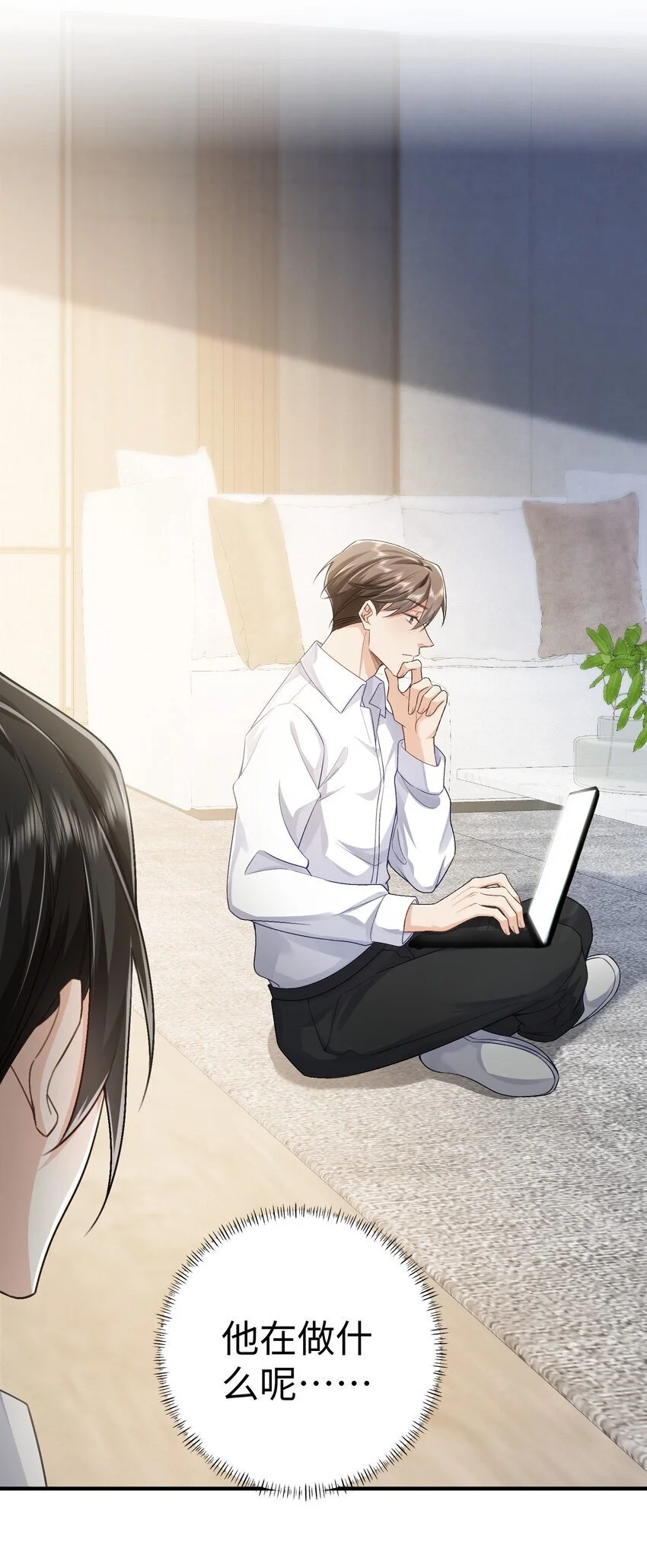 075 他不会是在……！？ 第28页